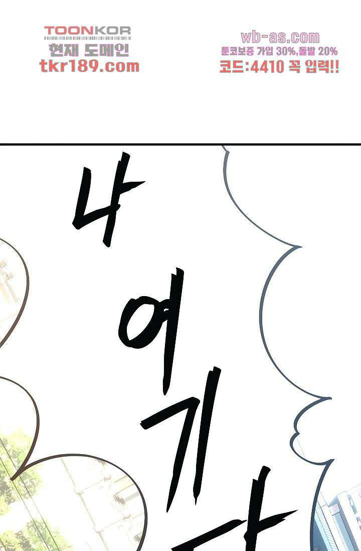 강호대란:생과 벌 55화 17