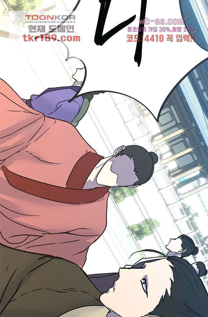 강호대란:생과 벌 55화 18
