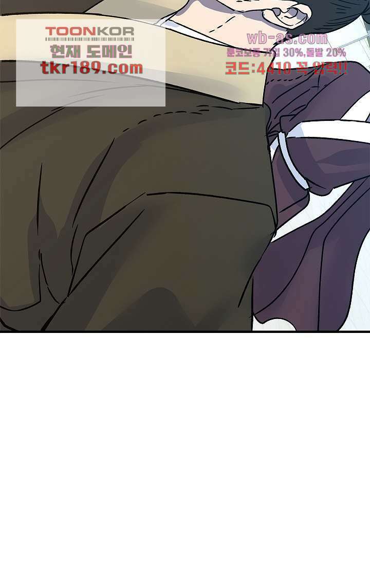 강호대란:생과 벌 55화 19