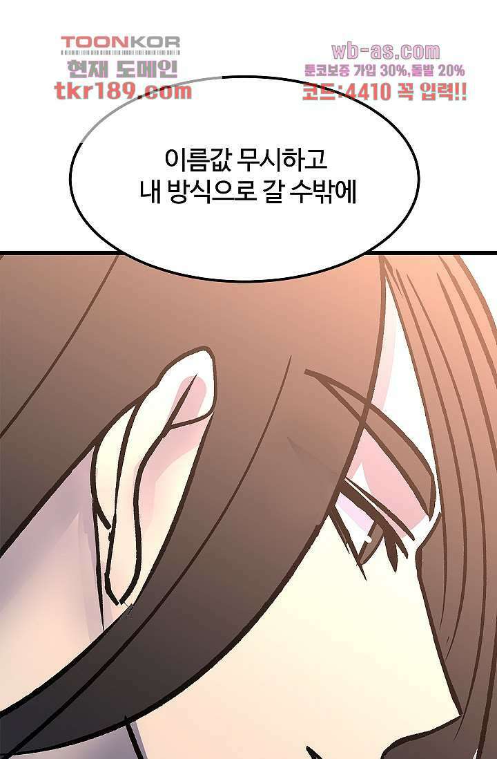 강호대란:생과 벌 55화 20