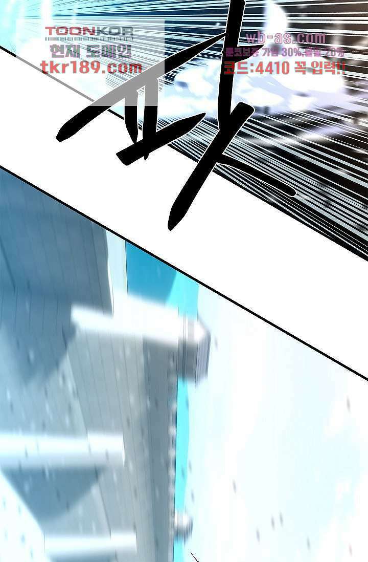 강호대란:생과 벌 55화 27
