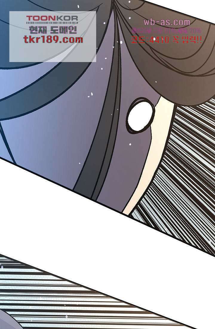 강호대란:생과 벌 55화 39