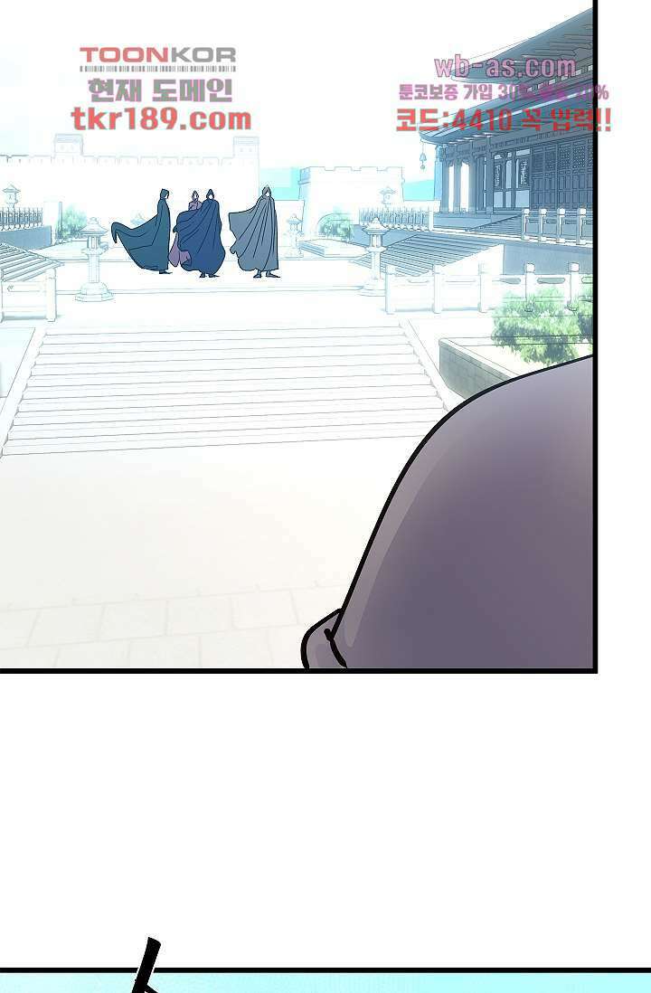 강호대란:생과 벌 55화 44