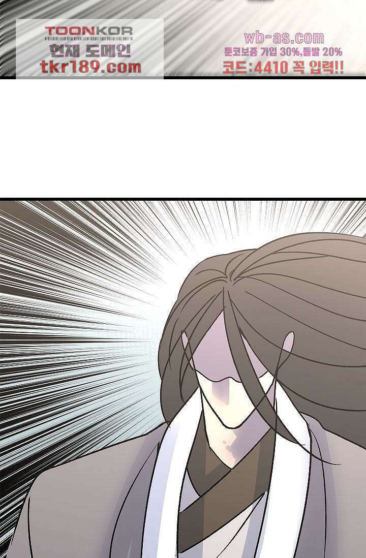강호대란:생과 벌 55화 53