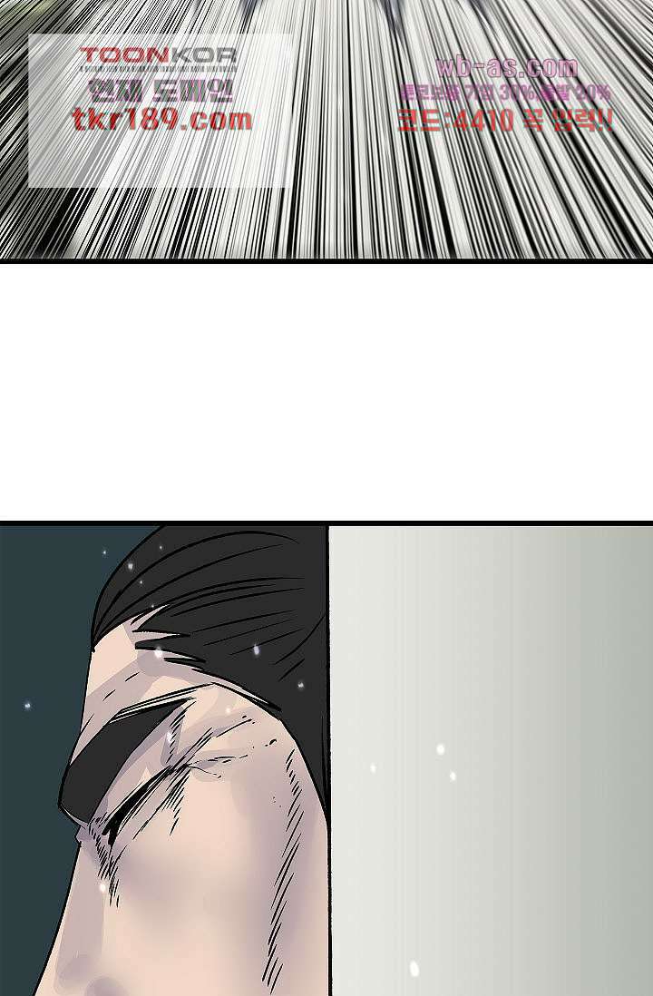 강호대란:생과 벌 55화 55