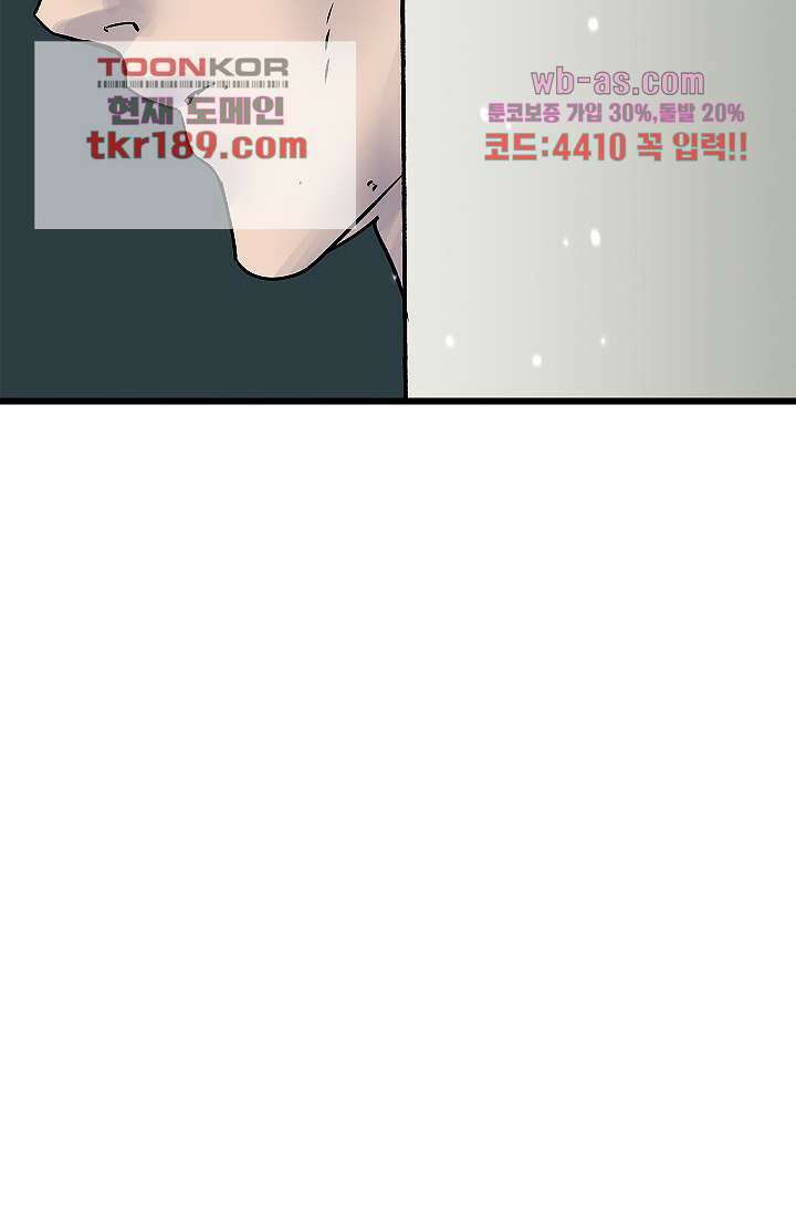 강호대란:생과 벌 55화 56