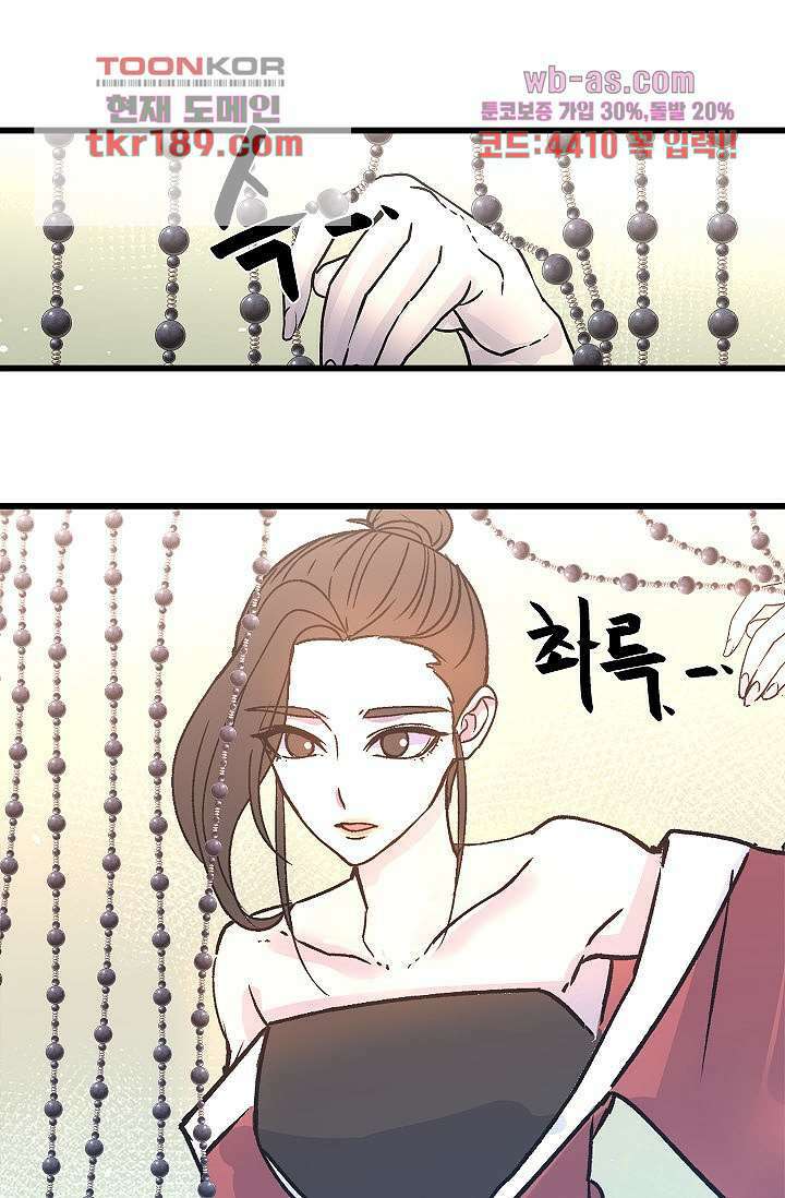 강호대란:생과 벌 55화 60
