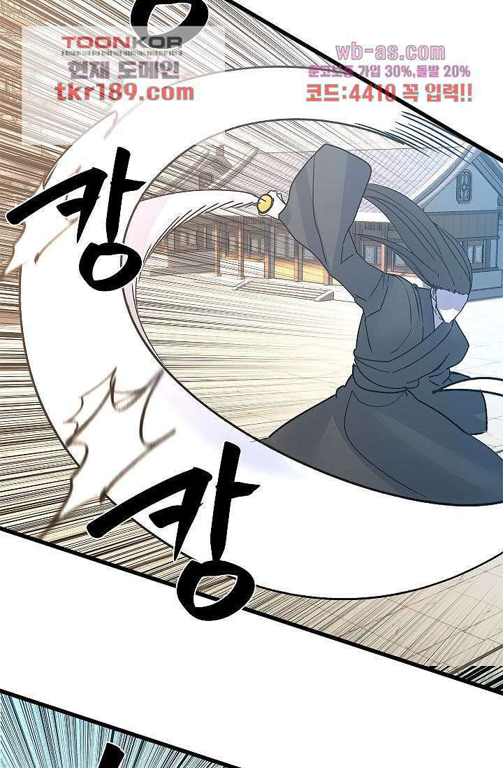 강호대란:생과 벌 55화 65