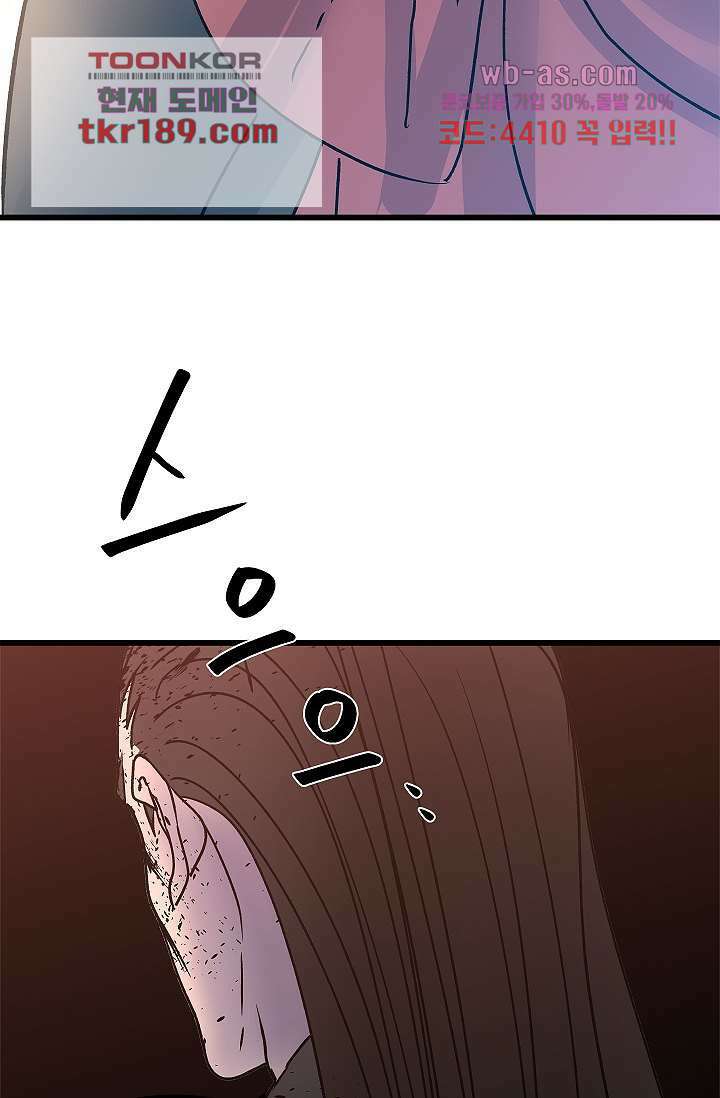 강호대란:생과 벌 55화 70