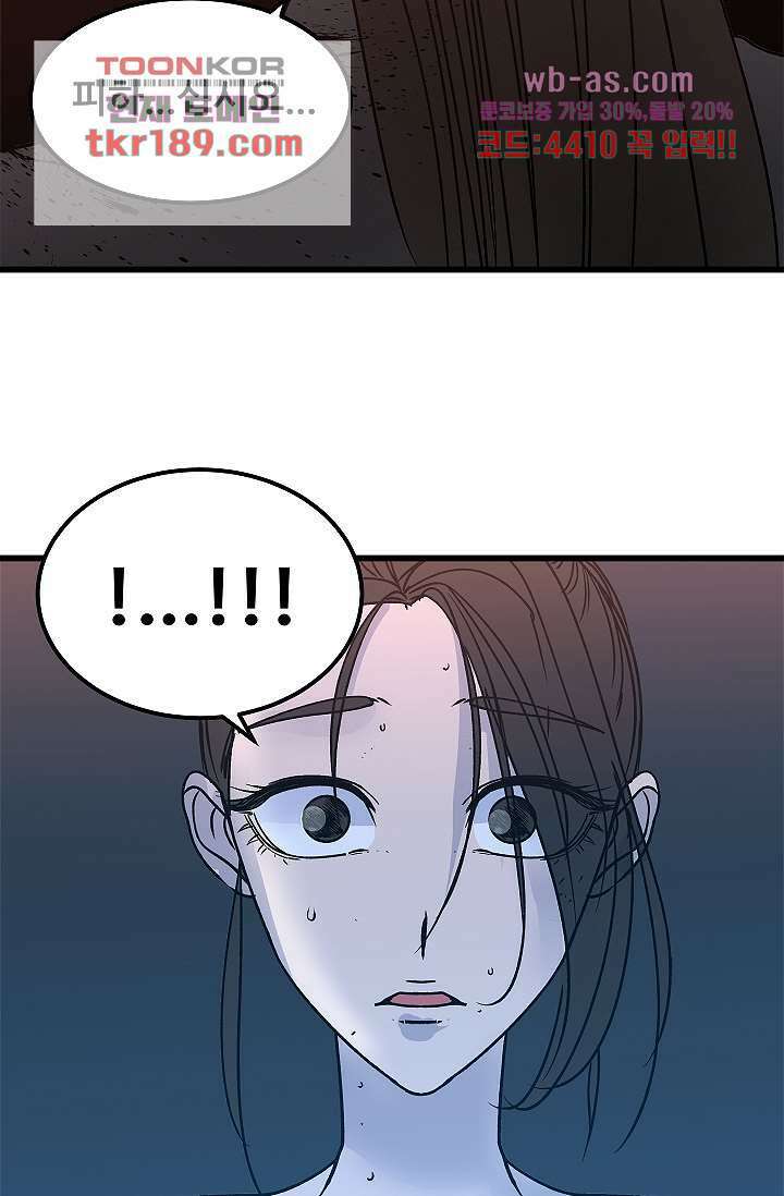 강호대란:생과 벌 55화 71