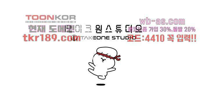 강호대란:생과 벌 55화 76