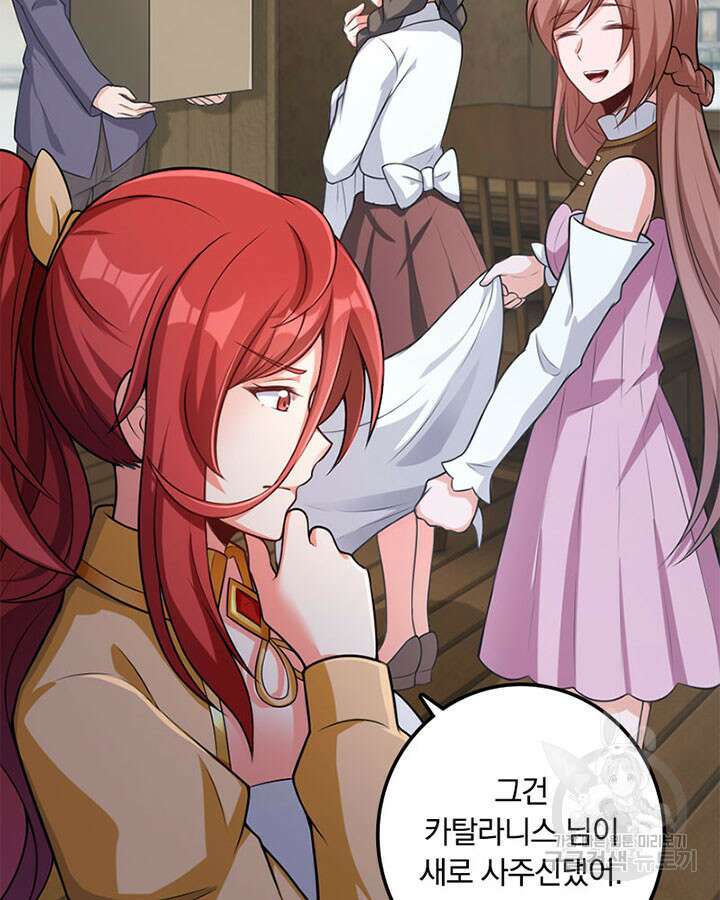마녀를 지켜라 279화 5