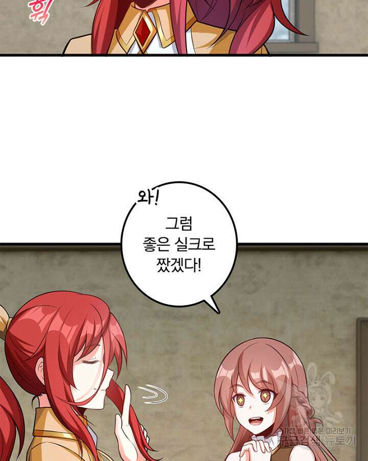 마녀를 지켜라 279화 7