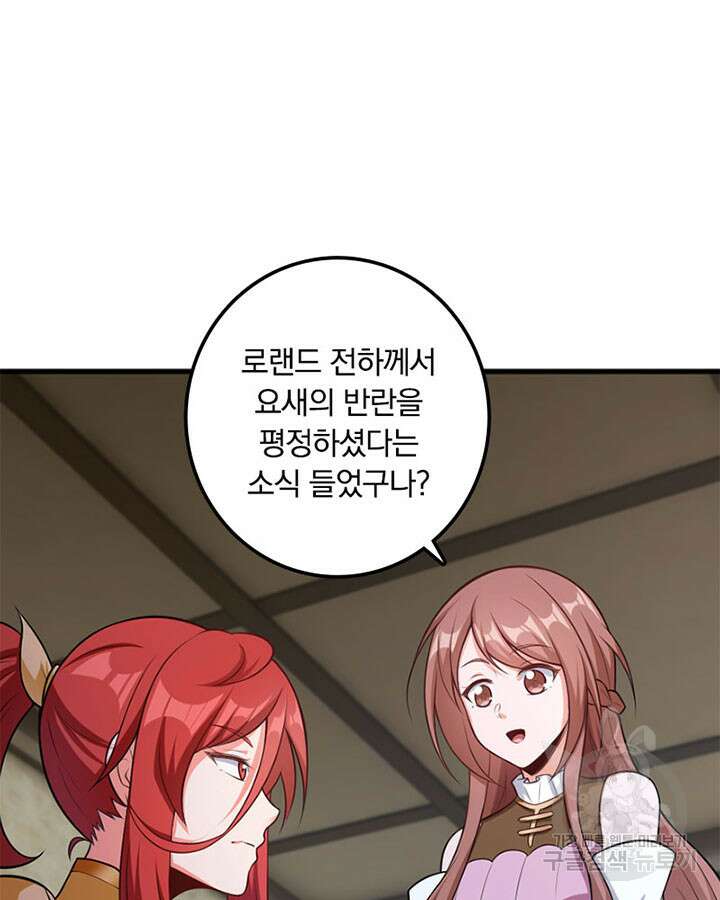 마녀를 지켜라 279화 11