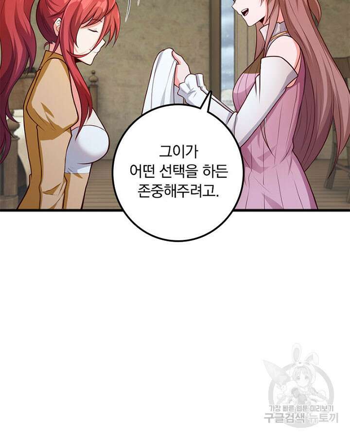 마녀를 지켜라 279화 19