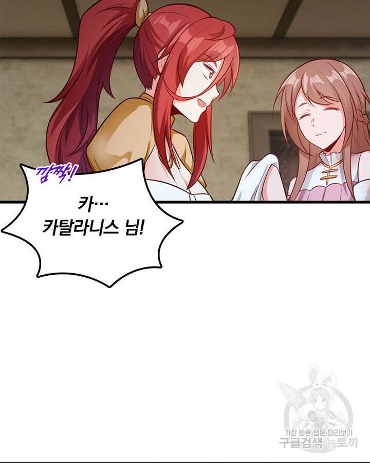 마녀를 지켜라 279화 22