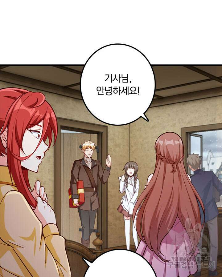 마녀를 지켜라 279화 25