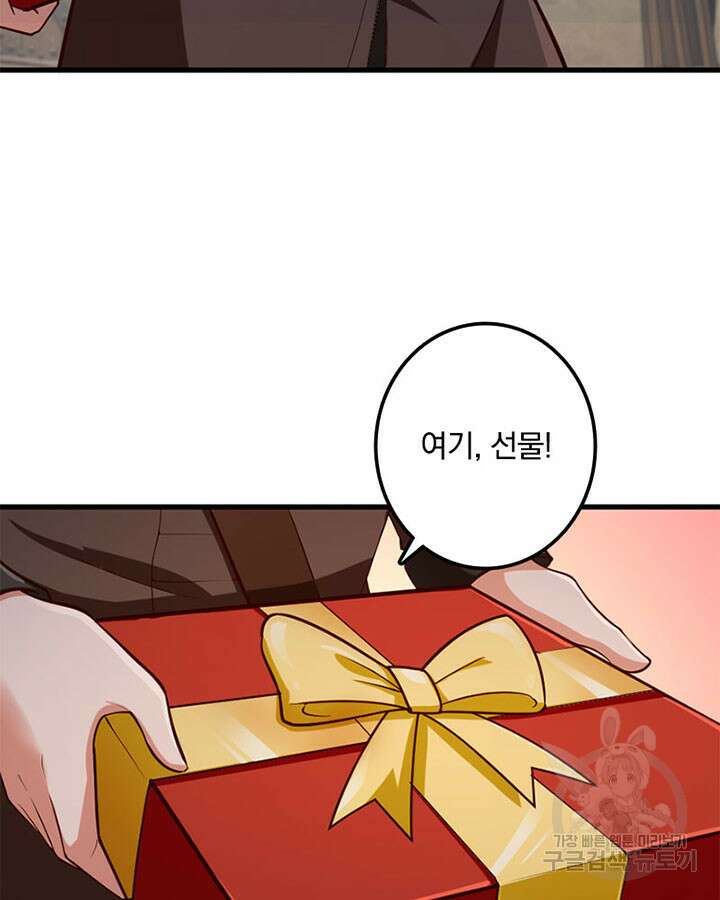 마녀를 지켜라 279화 28