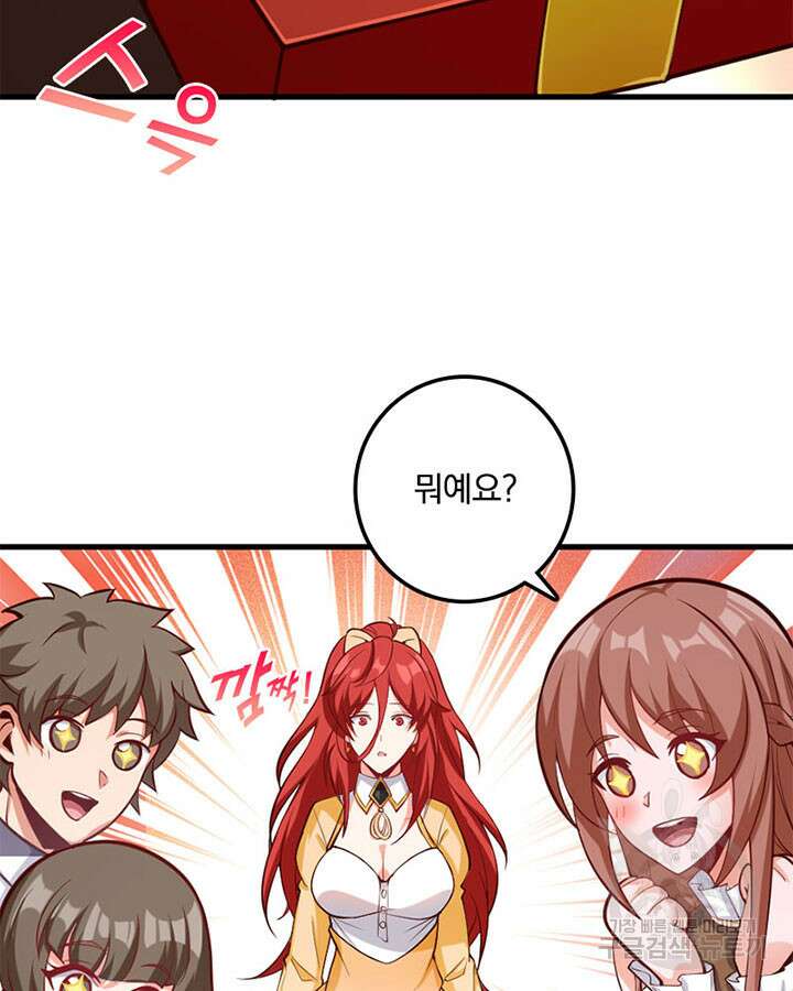 마녀를 지켜라 279화 29