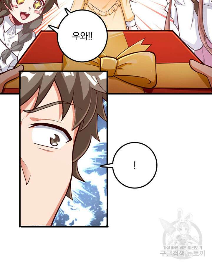 마녀를 지켜라 279화 30