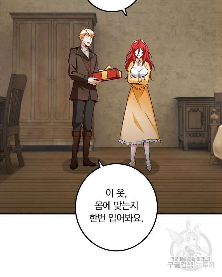 마녀를 지켜라 279화 33