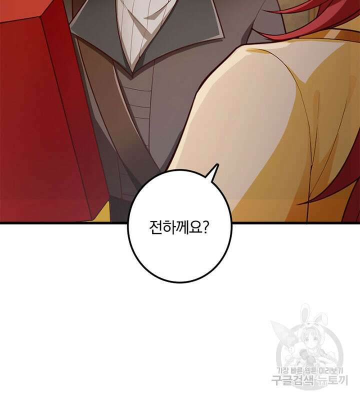 마녀를 지켜라 279화 35