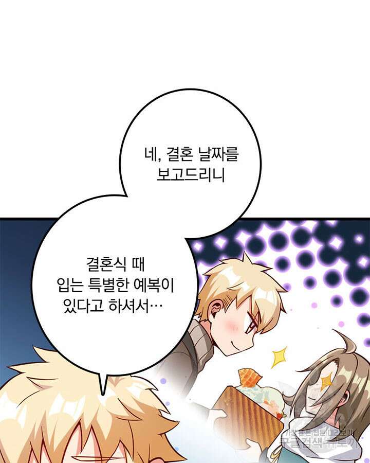 마녀를 지켜라 279화 36