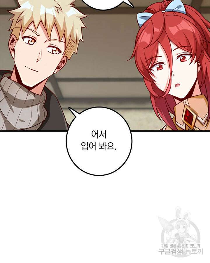 마녀를 지켜라 279화 38