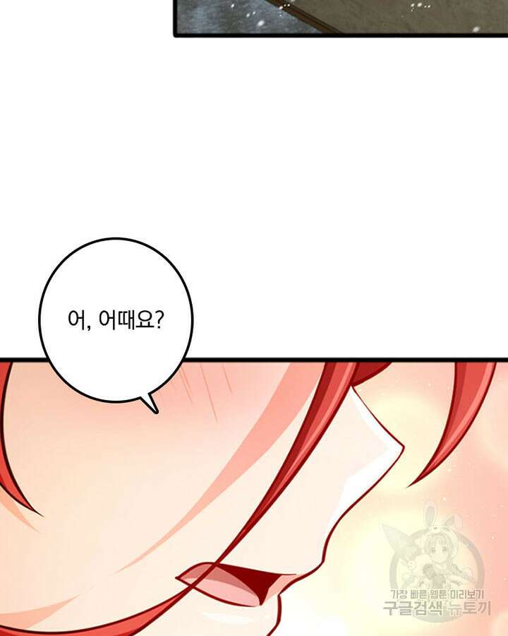 마녀를 지켜라 279화 40