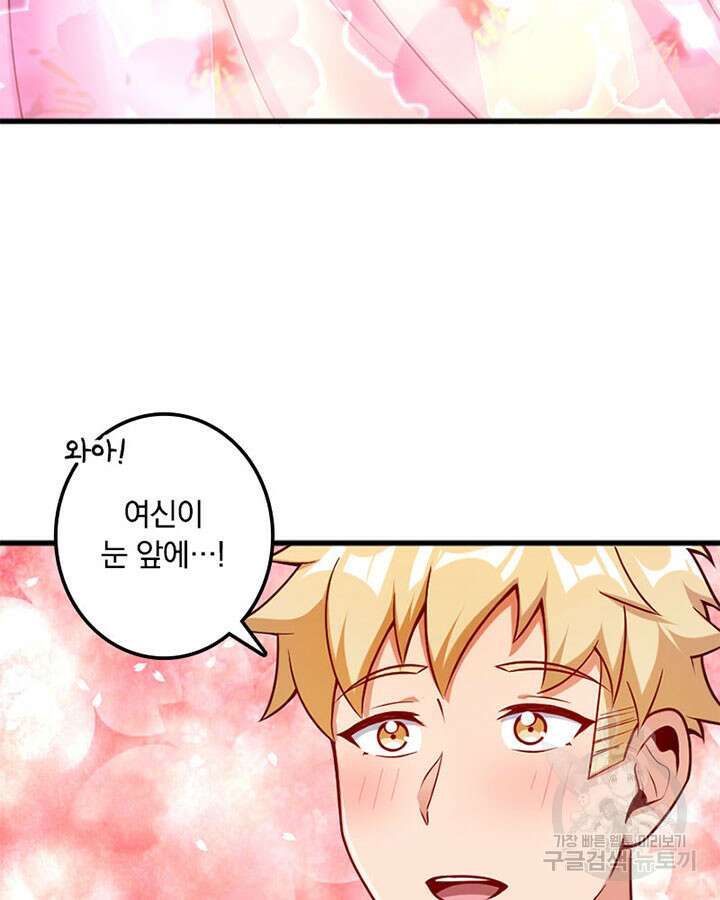 마녀를 지켜라 279화 44