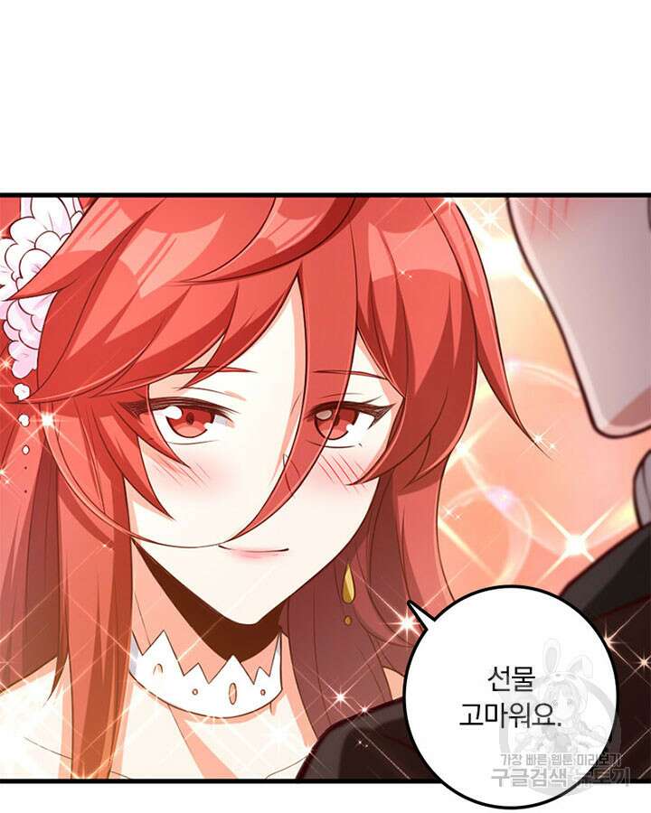 마녀를 지켜라 279화 46