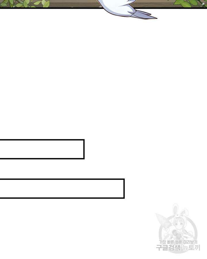 마녀를 지켜라 279화 50