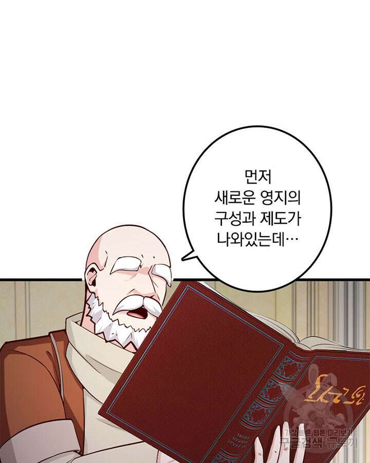 마녀를 지켜라 279화 57
