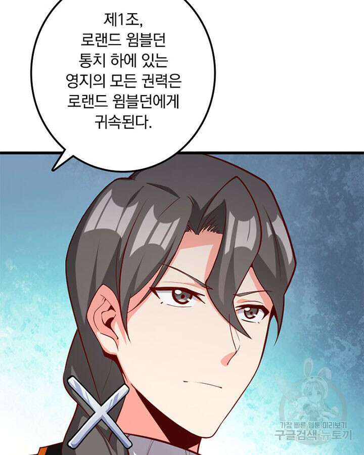 마녀를 지켜라 279화 59