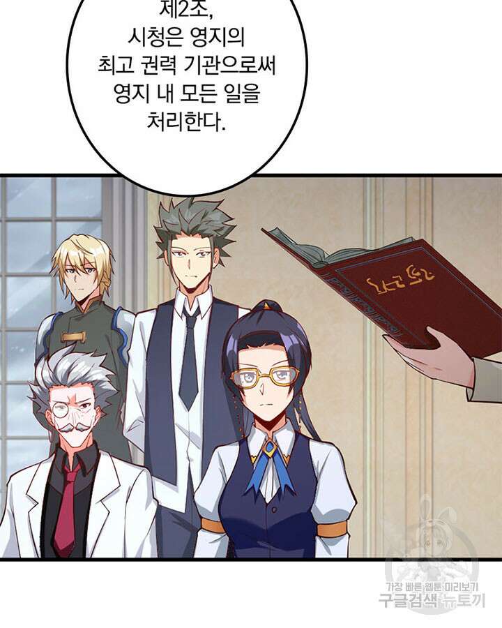 마녀를 지켜라 279화 61