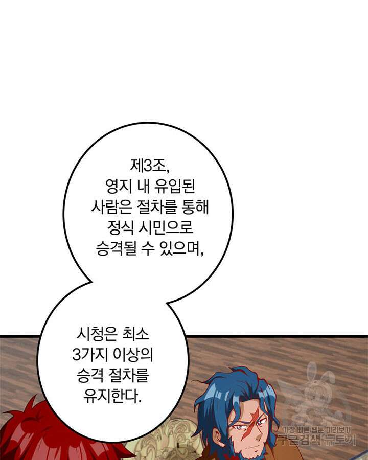 마녀를 지켜라 279화 62
