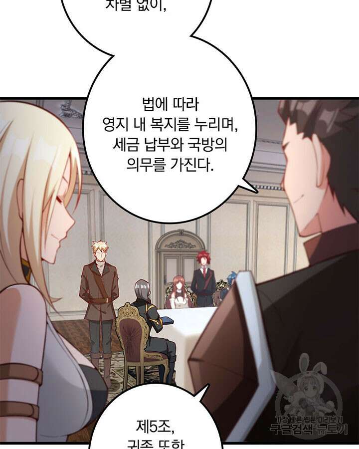 마녀를 지켜라 279화 64