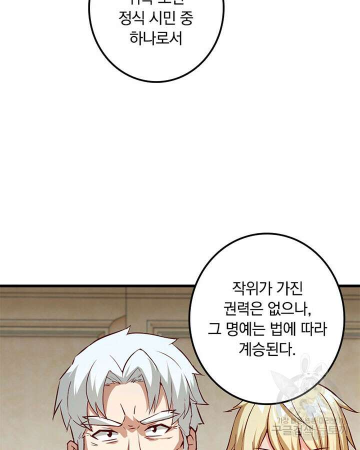 마녀를 지켜라 279화 65