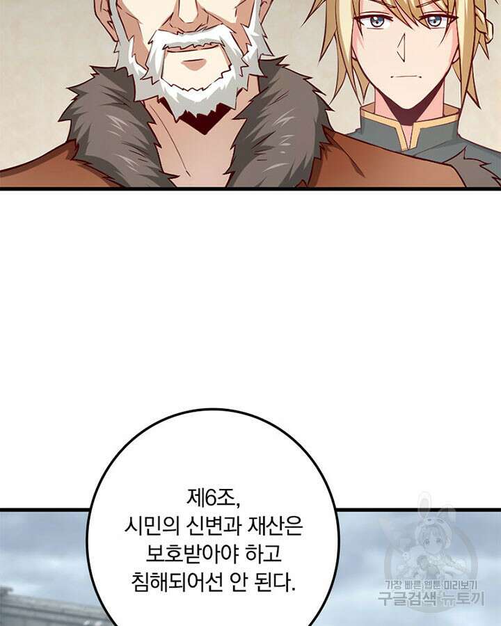 마녀를 지켜라 279화 66