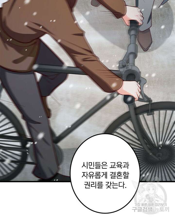 마녀를 지켜라 279화 69