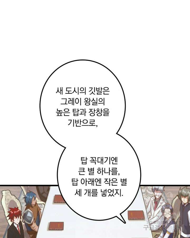 마녀를 지켜라 279화 71