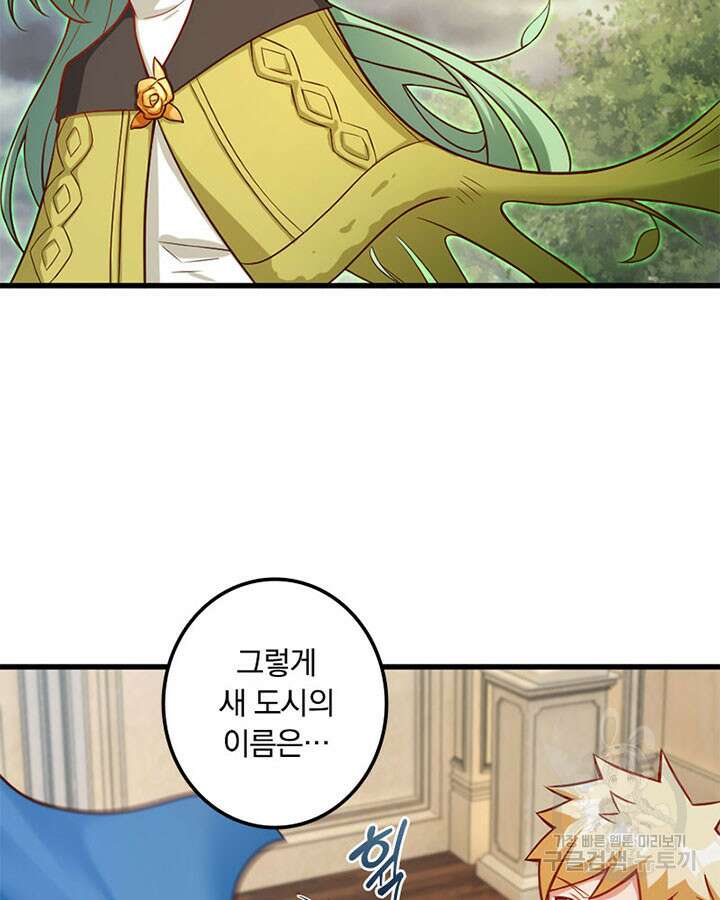 마녀를 지켜라 279화 75