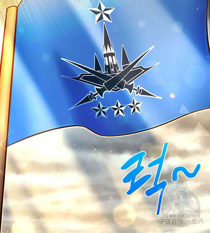 마녀를 지켜라 279화 81