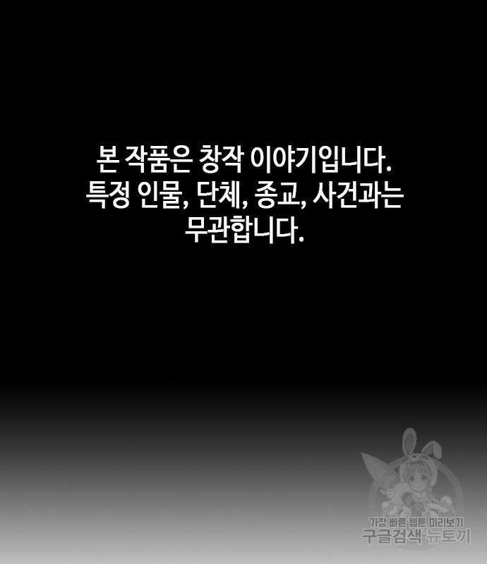 판사 이한영 116화 2
