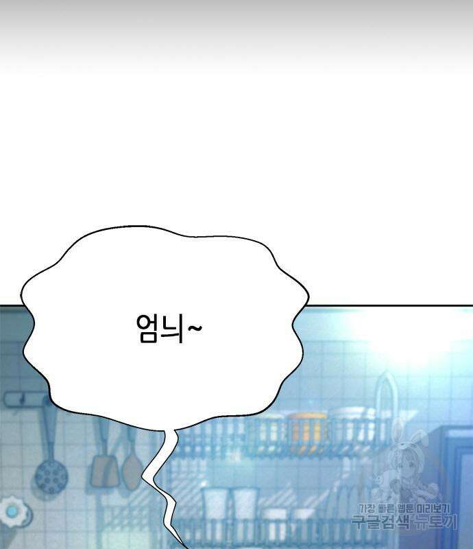 판사 이한영 116화 3