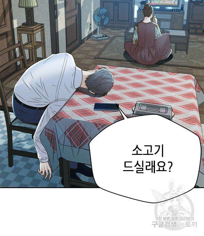 판사 이한영 116화 6