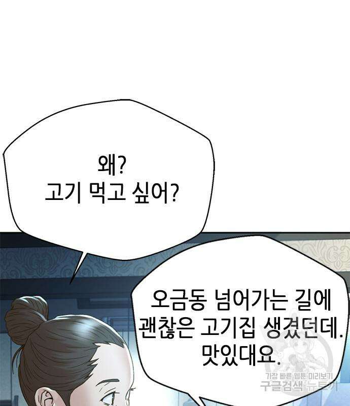 판사 이한영 116화 7