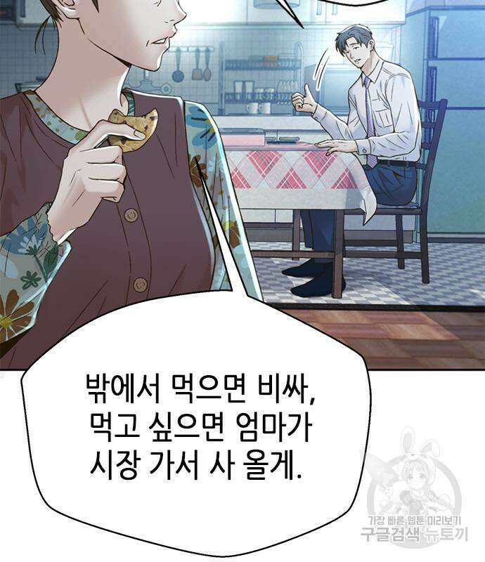 판사 이한영 116화 8