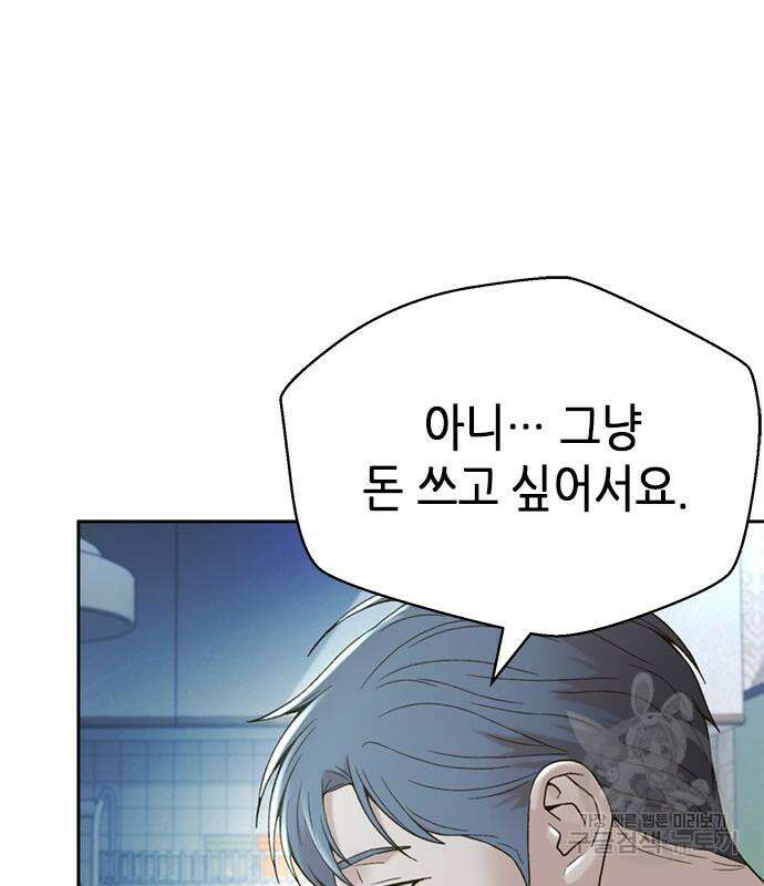 판사 이한영 116화 9