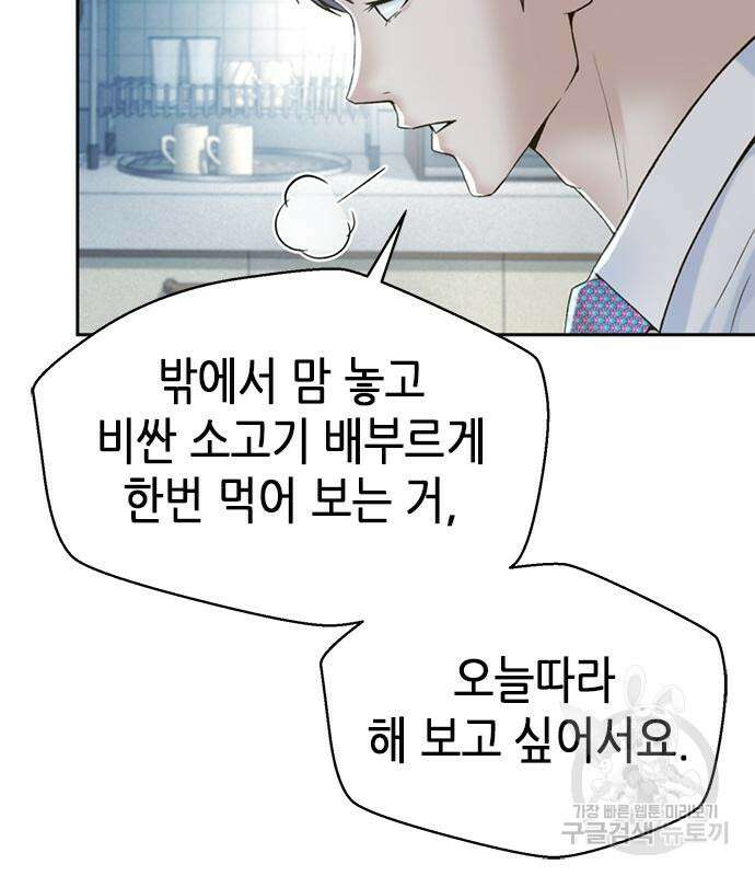 판사 이한영 116화 10